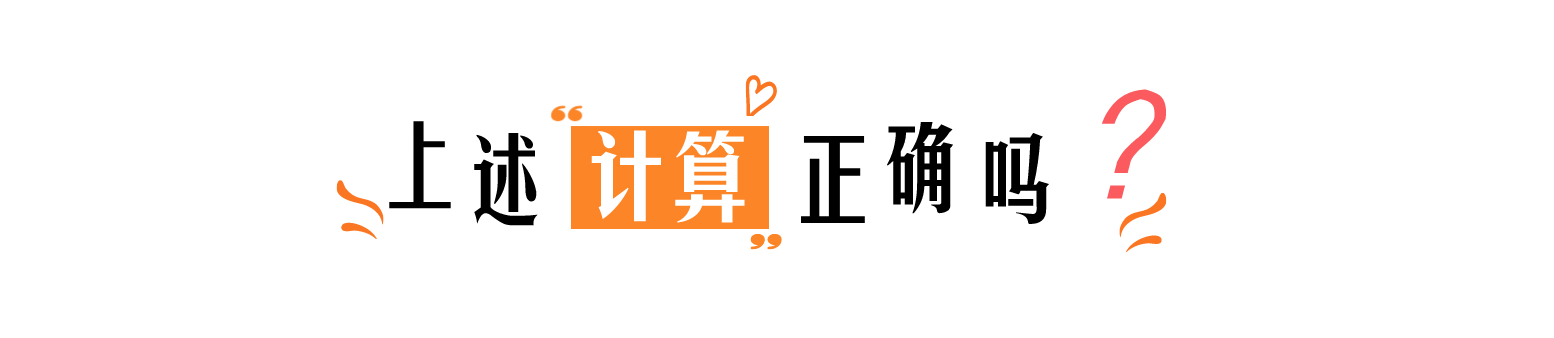 案例分析 | 研發費用加計扣除中的涉稅風險