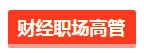 這4類人一定要報考美國注冊會計師！非報不可