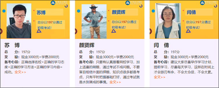 初級會計考試延期 放手一搏萬元獎學金/金銀榜 做好這四防！