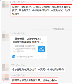 初級會計考試延期 放手一搏萬元獎學金/金銀榜 做好這四防！