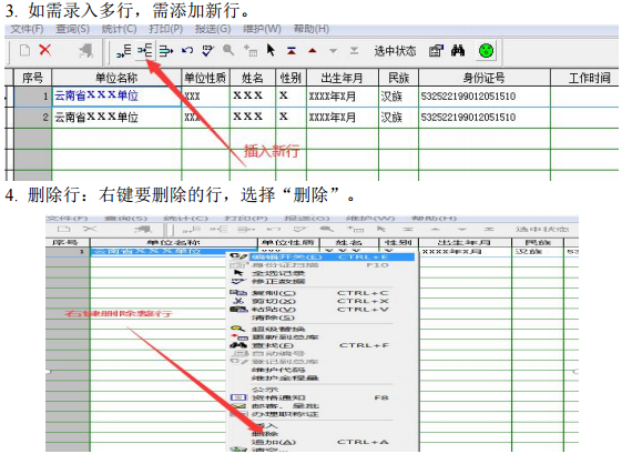 云南2020年高級會計師評審材料報送系統操作說明