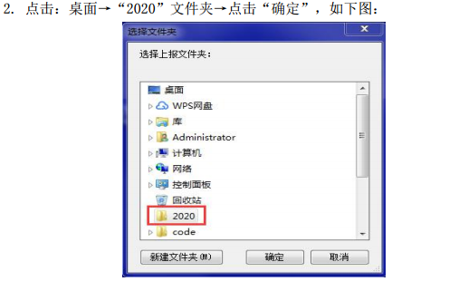 云南2020年高級會計師評審材料報送系統操作說明
