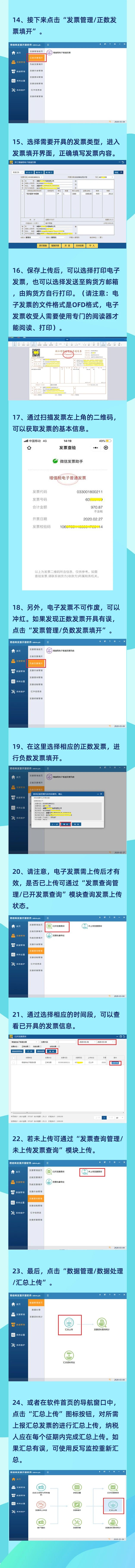 增值稅電子發票全面推行，你會使用稅務ukey了嗎？