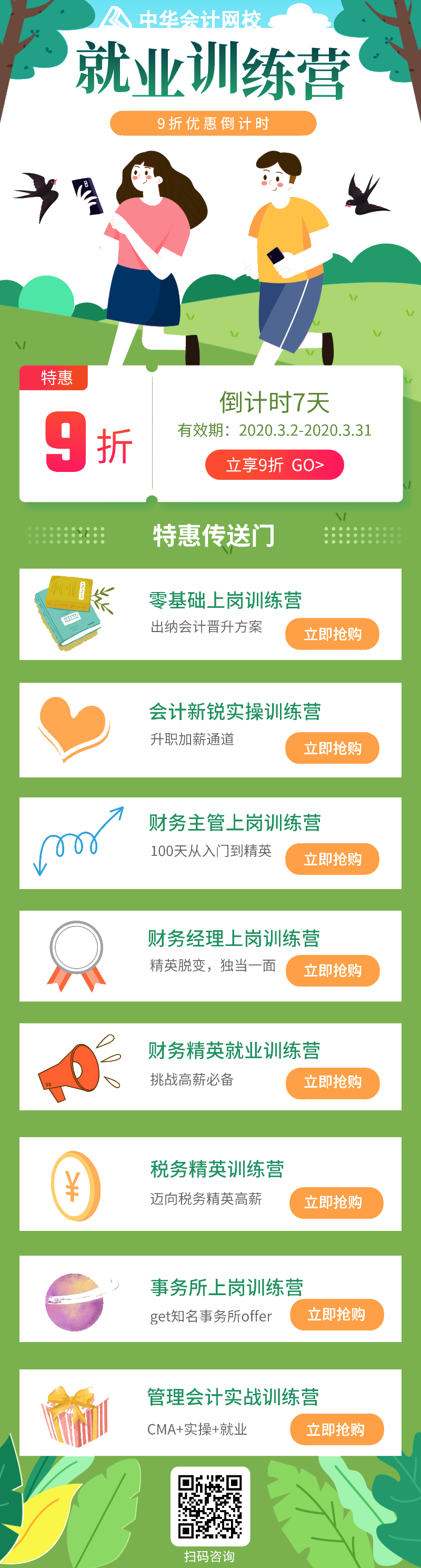 常見的面試類型有哪些？結(jié)構(gòu)化面試怎么準(zhǔn)備？