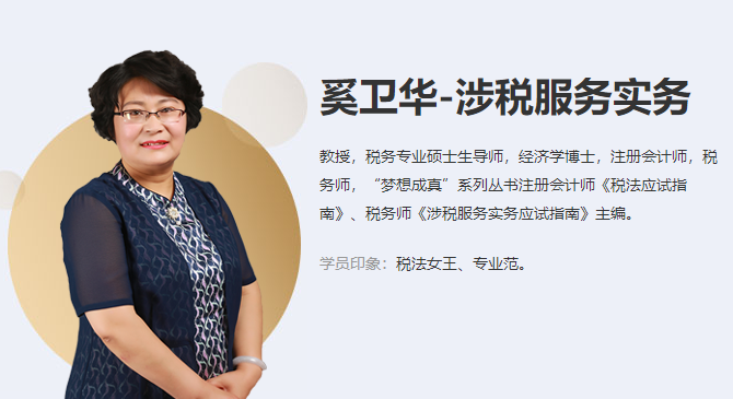 奚衛華老師
