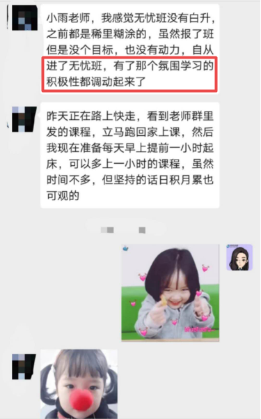調動了學習積極性