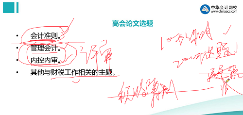 評(píng)審一問(wèn)三不知論文發(fā)表都不懂？ 看陳立文老師如何全面解讀！