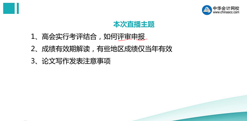評(píng)審一問(wèn)三不知論文發(fā)表都不懂？ 看陳立文老師如何全面解讀！