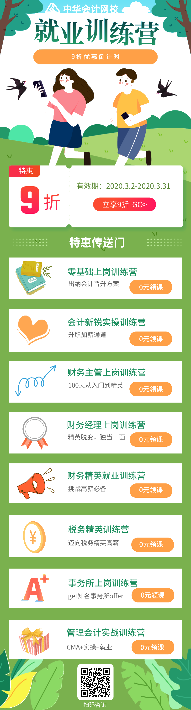 會計求職如何做好自我介紹？如何在面試中突圍而出？