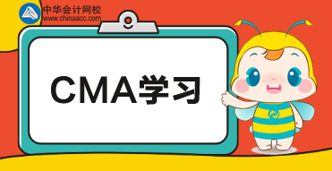 2020年CMA考試應該這樣學！
