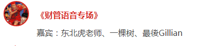 【提問·贏刷題寶典】2020年注會(huì)《財(cái)管》報(bào)名動(dòng)員大會(huì)！