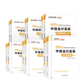 推薦7個超實(shí)用中級會計(jì)學(xué)習(xí)工具！助你飛升備考達(dá)人er！