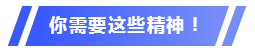 抱歉！沒有這些東西  符合報名條件你也打不贏注會這場仗！
