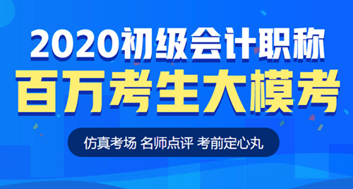 【?？肌砍跫墪嫲偃f考生模考大賽重磅來襲 仿真考場考前定心！
