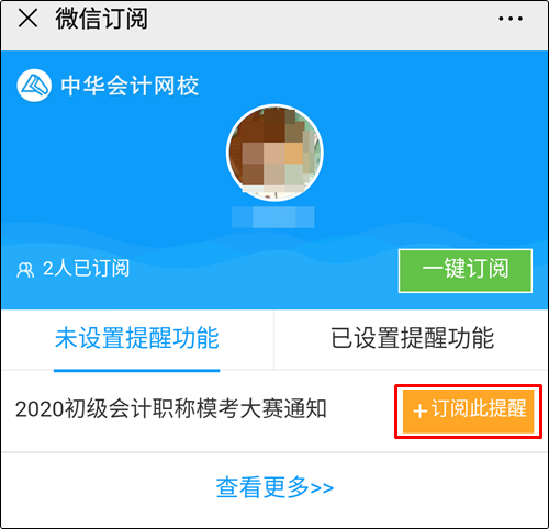 5月9日初級會計考試？還沒復習好咋辦？第二次?？即筚惏才派?！