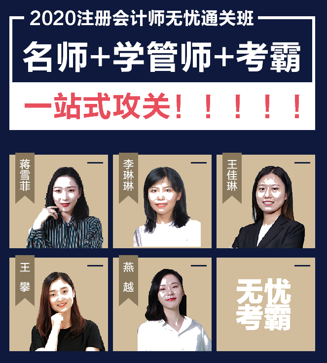 內(nèi)蒙古2020年注冊(cè)會(huì)計(jì)師考試科目和考試范圍是什么？