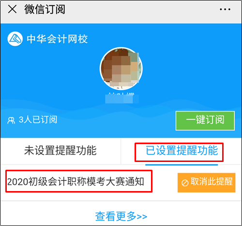 5月9日初級會計考試？還沒復習好咋辦？第二次模考大賽安排上！