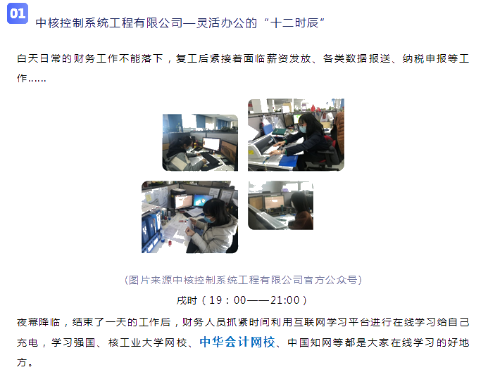 遠程辦公學習高會的正確打開方式 