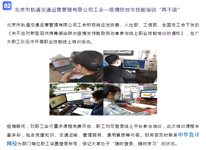 遠程辦公學習高會的正確打開方式 