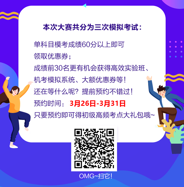 初級會計考試延期期間 你怎樣擴大自身備考的優勢？