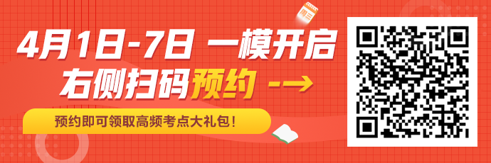 初級萬人模考強勢來襲  就差你沒預(yù)約了 給我約！