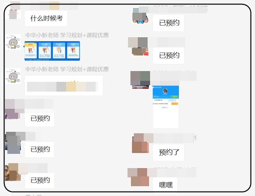 初級萬人模考強勢來襲  就差你沒預(yù)約了 給我約！