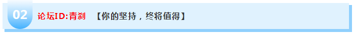 過來人告訴你：注冊會計師考試其實并沒有那么可怕！