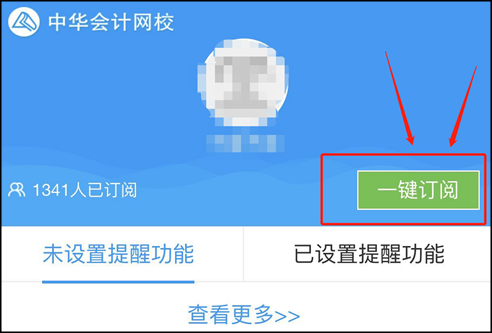 初級萬人模考強勢來襲  就差你沒預(yù)約了 給我約！