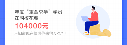 驚！有人竟然一年累計學習2000多小時！初級會計這樣學早過了！