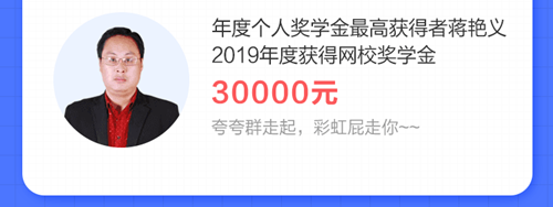 驚！有人竟然一年累計學習2000多小時！初級會計這樣學早過了！