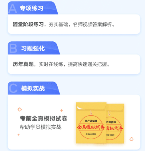 【資產評估備考】教材看不下去？怎么學？莫擔心 這就來為大家支招！