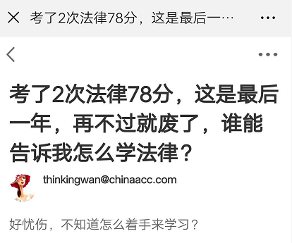 法律怎么學？