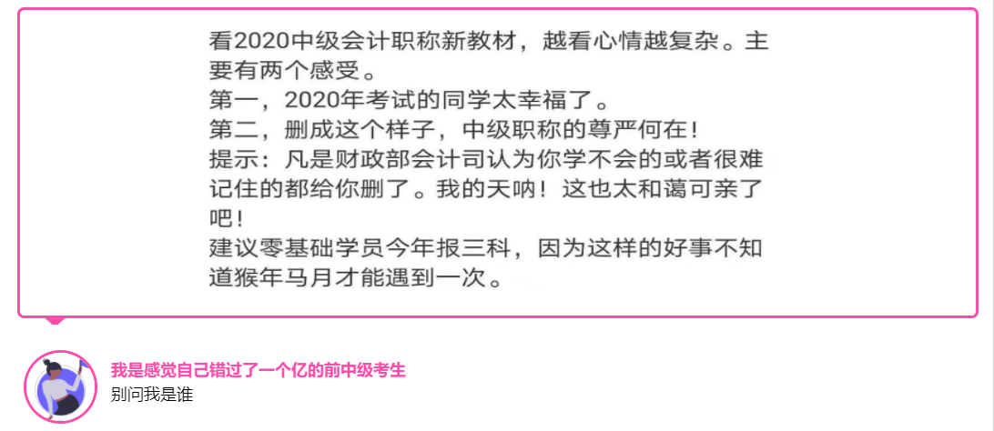 二等獎(jiǎng)學(xué)金得主告訴你：備考中級(jí)時(shí)你要準(zhǔn)備這六樣?xùn)|西！