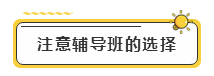 備考2020年注冊會計師考試  先給自己定個小目標！