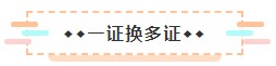 成為美國注冊會計師后 竟然可以擁有這些職場競爭力！1