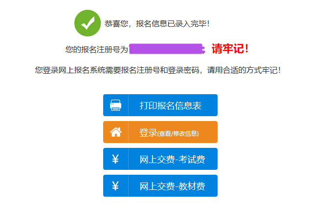 中級(jí)會(huì)計(jì)報(bào)名入口即將關(guān)閉！如何確認(rèn)自己的報(bào)名狀態(tài)？