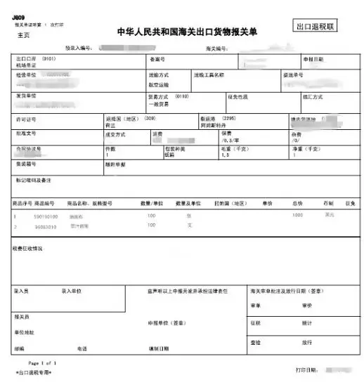 正保會計網校