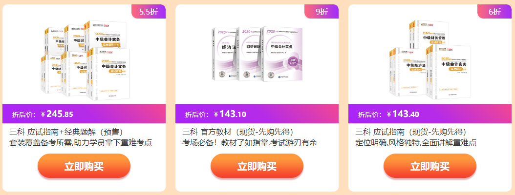 備考中級會計職稱只聽課、做題解行嗎？還需要看教材嗎？