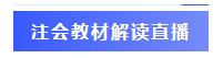 @注會考生 想知道的的注會《財務成本管理》教材變動都在這里！