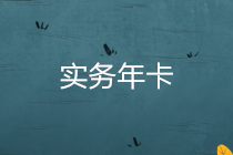 【限時拼團】那張沒搶到的神卡又來了，這次別錯過！
