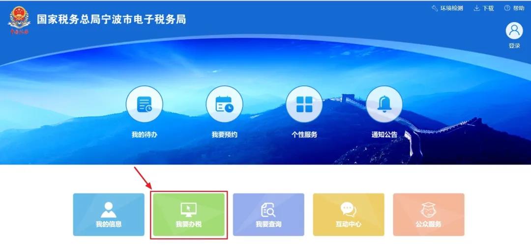 2019年度企業所得稅匯算清繳電子稅務局辦理流程來了！