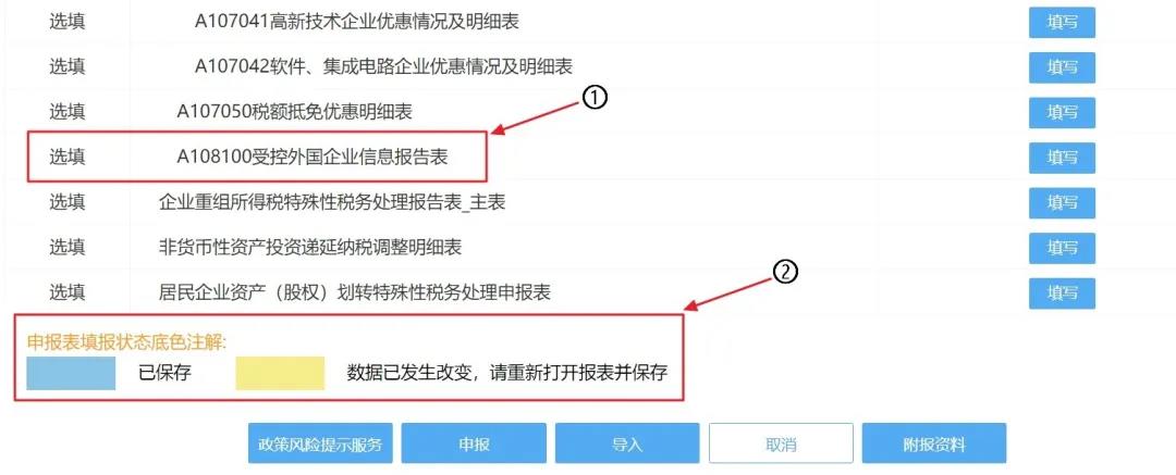 2019年度企業所得稅匯算清繳電子稅務局辦理流程來了！