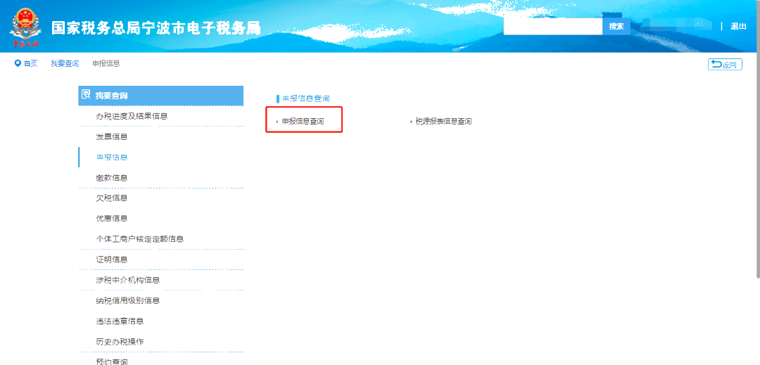 2019年度企業所得稅匯算清繳電子稅務局辦理流程來了！