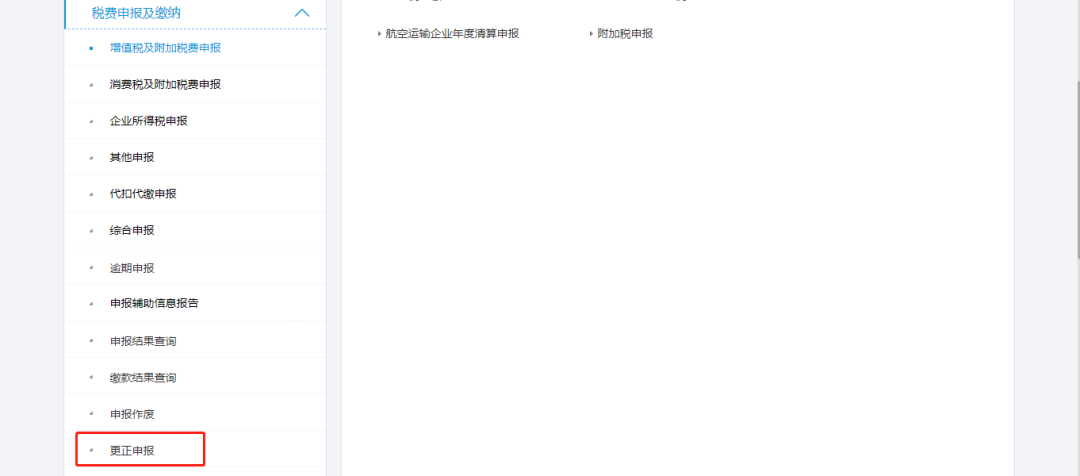 2019年度企業所得稅匯算清繳電子稅務局辦理流程來了！