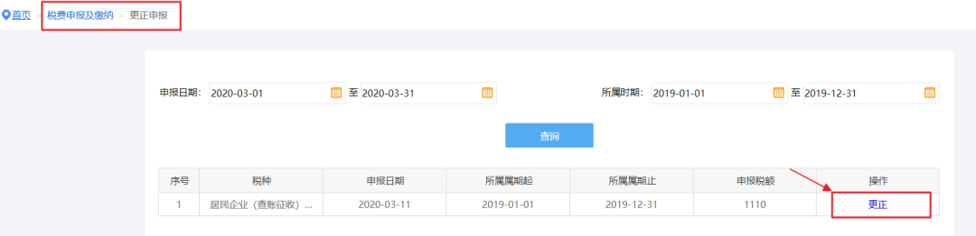 2019年度企業所得稅匯算清繳電子稅務局辦理流程來了！