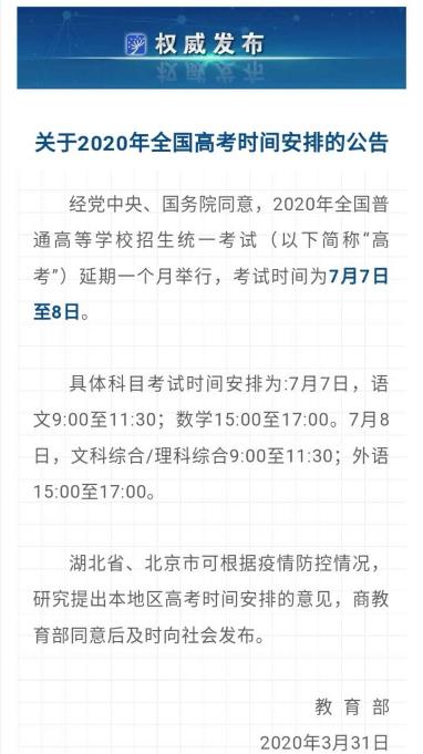 重磅！高考都推遲了！中注協怎么還不發布注會延期的消息？！