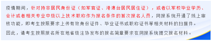 重磅！高考都推遲了！中注協怎么還不發布注會延期的消息？！