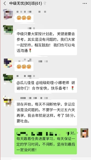 備考中級會計職稱 怎樣才能感到自己不是孤軍奮戰？
