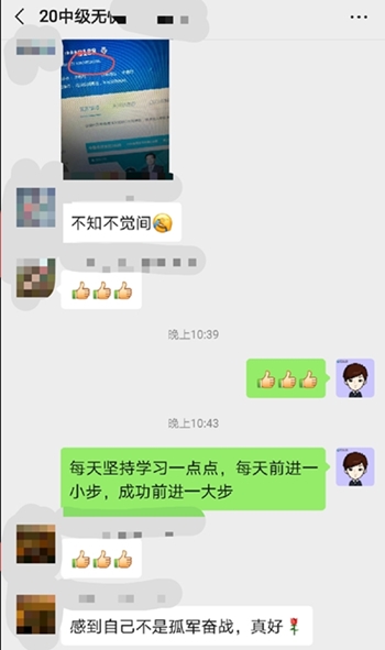 4備考中級會計職稱 怎樣才能感到自己不是孤軍奮戰？