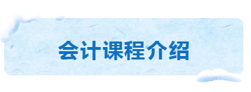 澳洲名校會計專業都有哪些